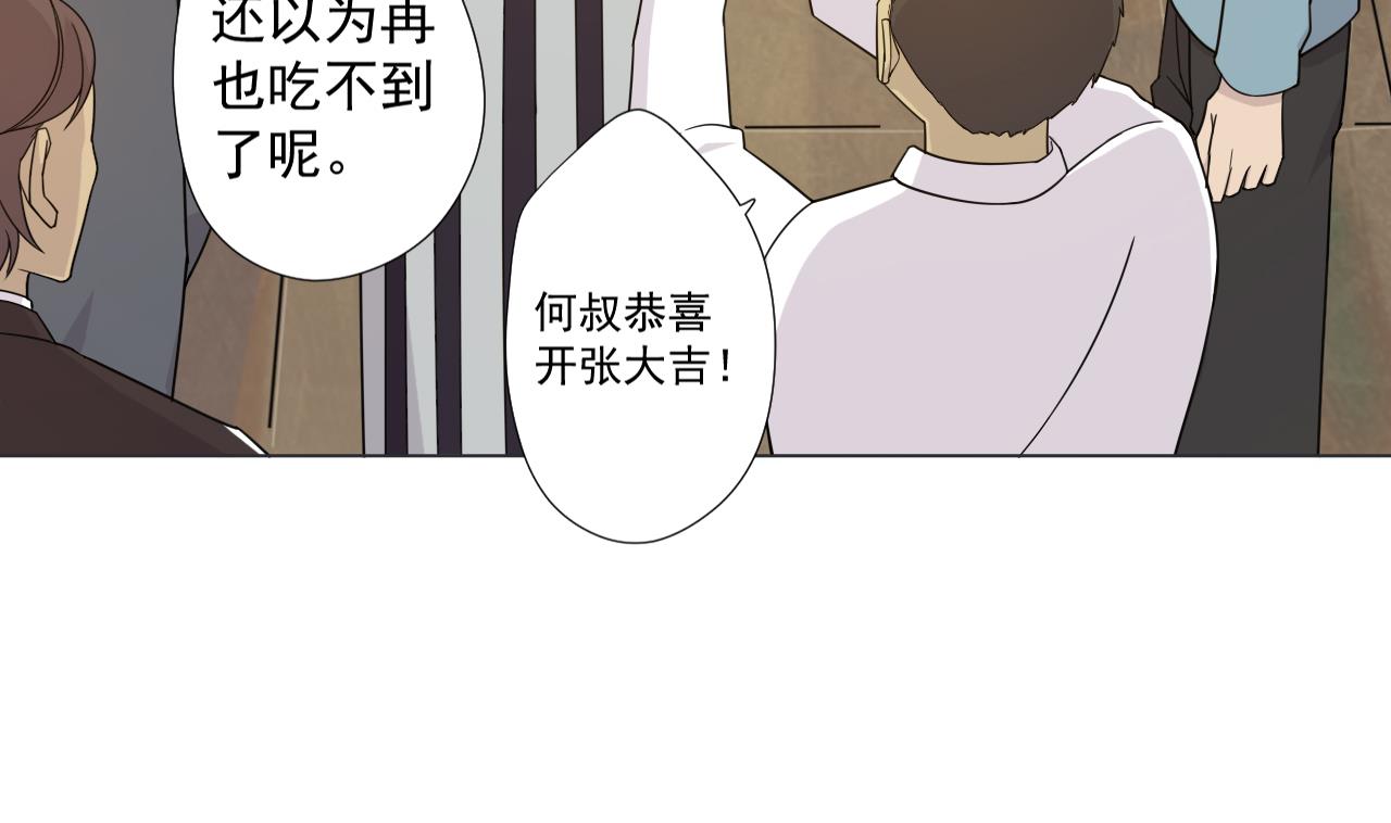 天神外卖员韩漫全集-第64话 给师爷磕头无删减无遮挡章节图片 