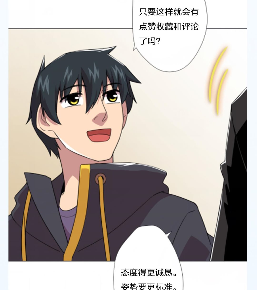天神外卖员韩漫全集-第64话 给师爷磕头无删减无遮挡章节图片 