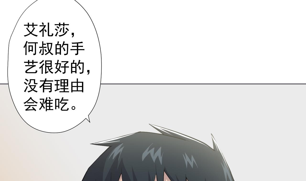 天神外卖员韩漫全集-第65话 诡异的饭店无删减无遮挡章节图片 