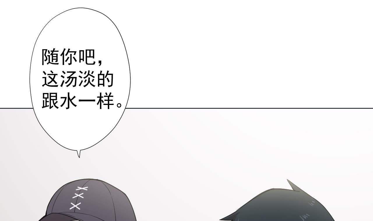 天神外卖员韩漫全集-第65话 诡异的饭店无删减无遮挡章节图片 