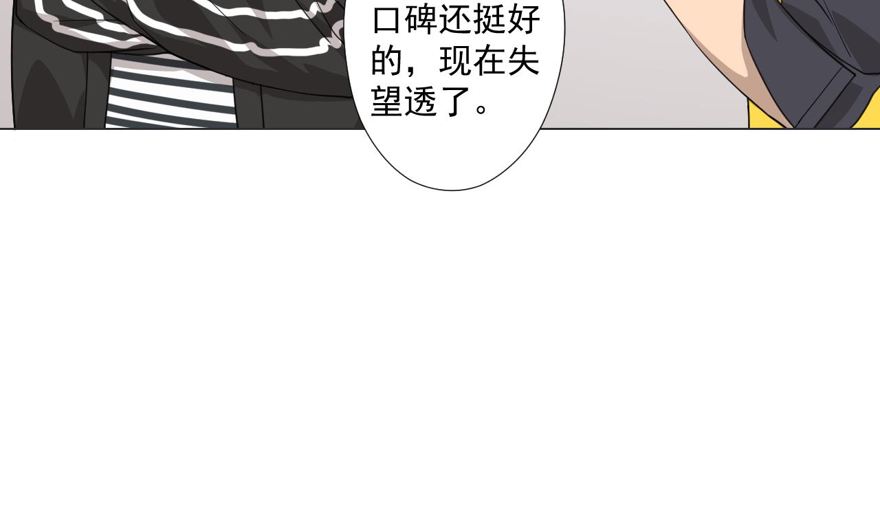 天神外卖员韩漫全集-第65话 诡异的饭店无删减无遮挡章节图片 