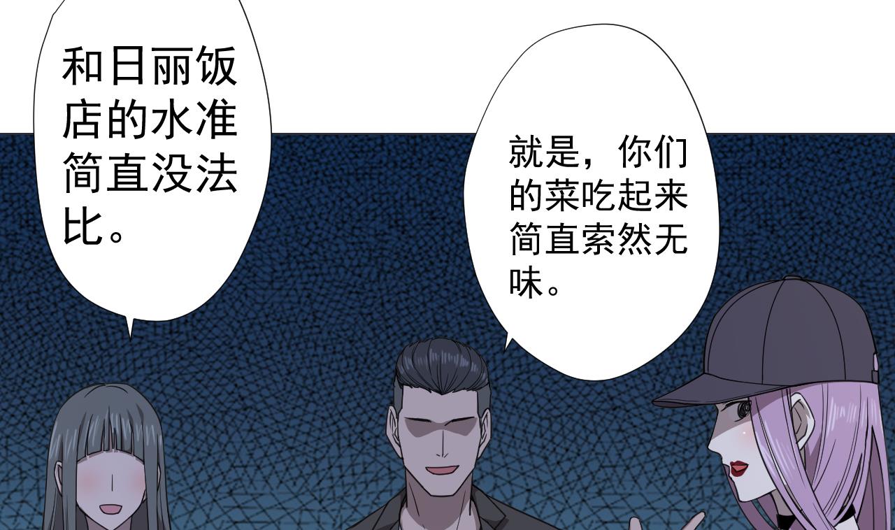 天神外卖员韩漫全集-第65话 诡异的饭店无删减无遮挡章节图片 