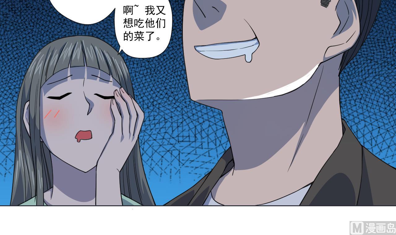 天神外卖员韩漫全集-第65话 诡异的饭店无删减无遮挡章节图片 