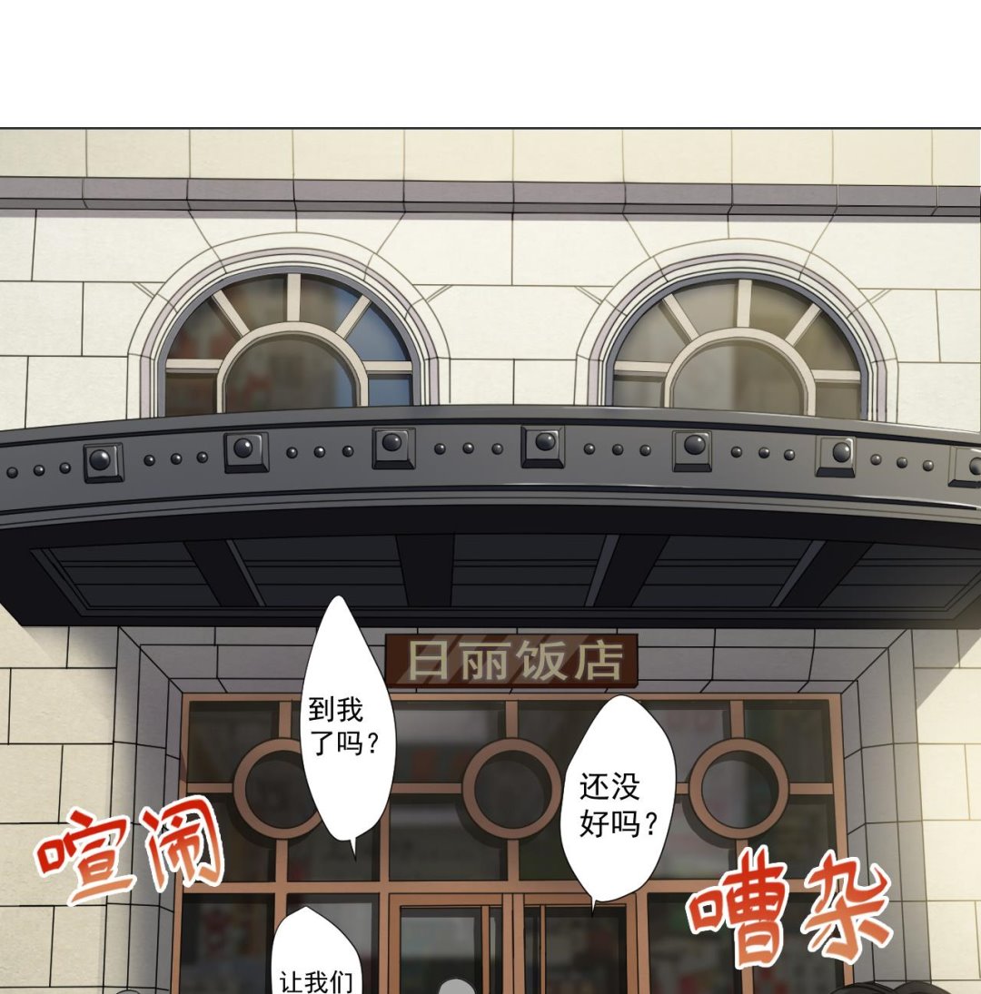 天神外卖员韩漫全集-第65话 诡异的饭店无删减无遮挡章节图片 