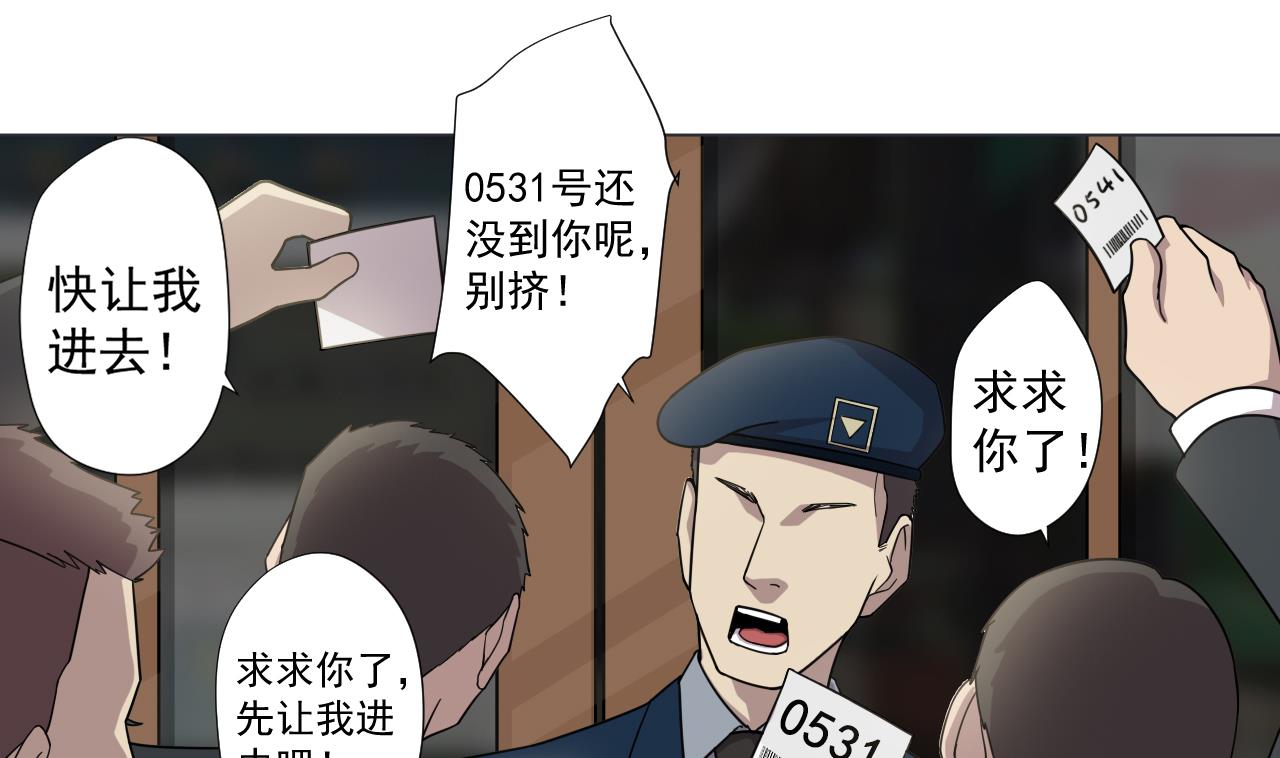 天神外卖员韩漫全集-第65话 诡异的饭店无删减无遮挡章节图片 