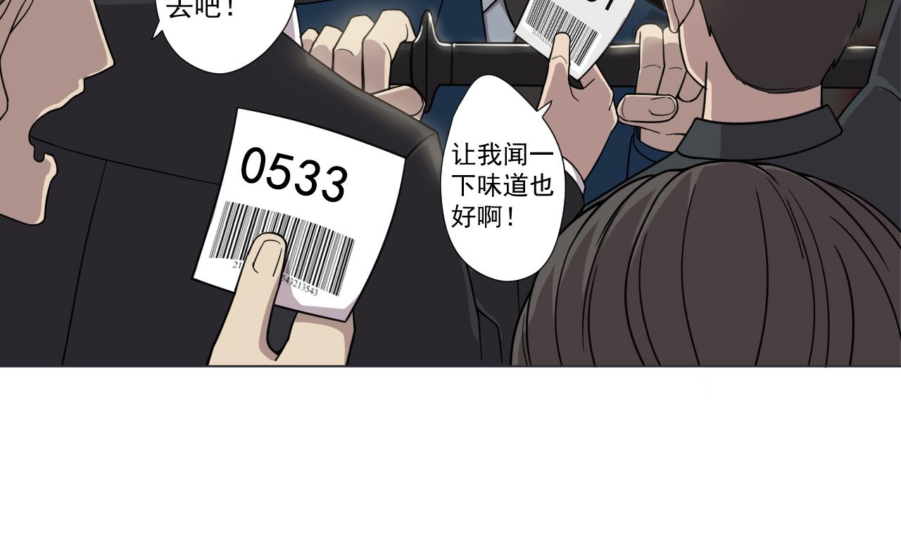 天神外卖员韩漫全集-第65话 诡异的饭店无删减无遮挡章节图片 