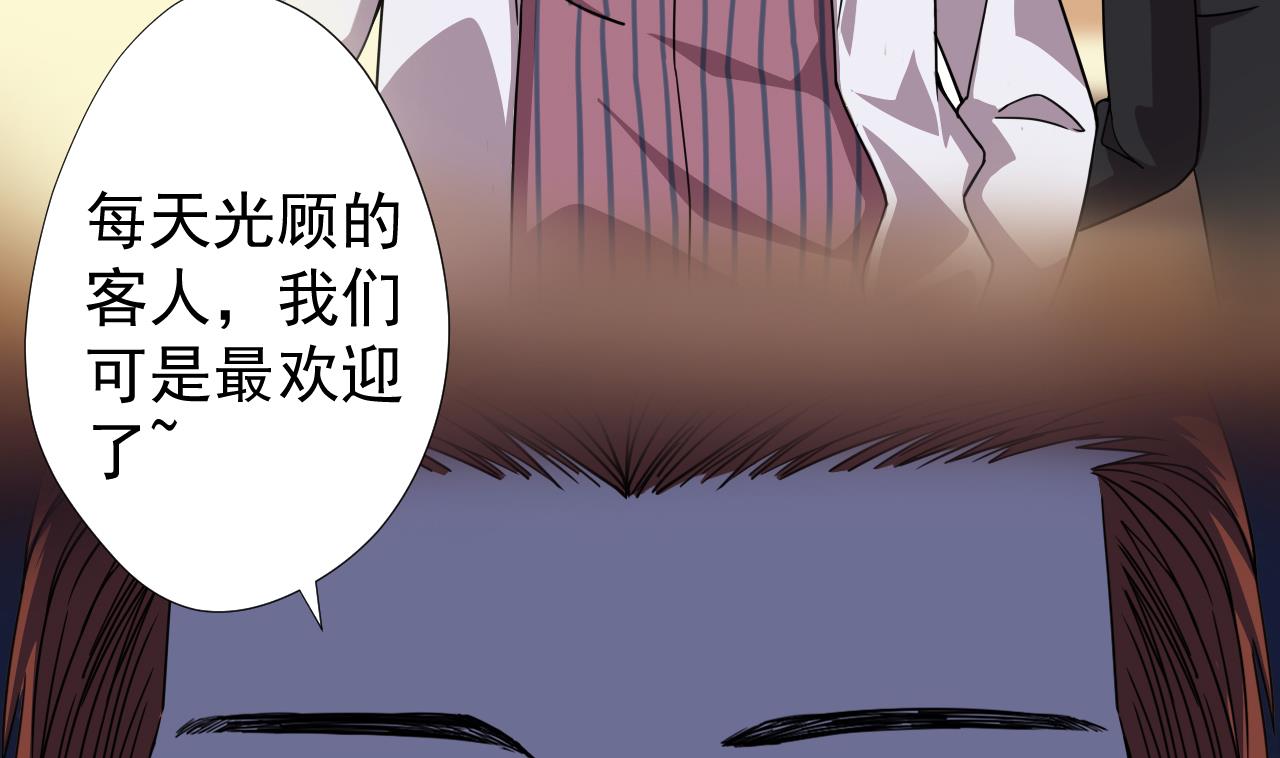 天神外卖员韩漫全集-第65话 诡异的饭店无删减无遮挡章节图片 