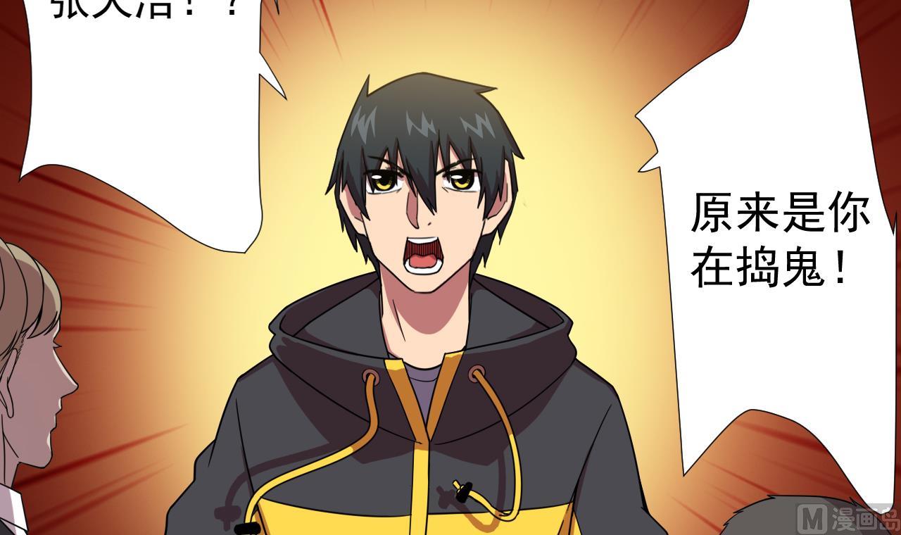 天神外卖员韩漫全集-第65话 诡异的饭店无删减无遮挡章节图片 