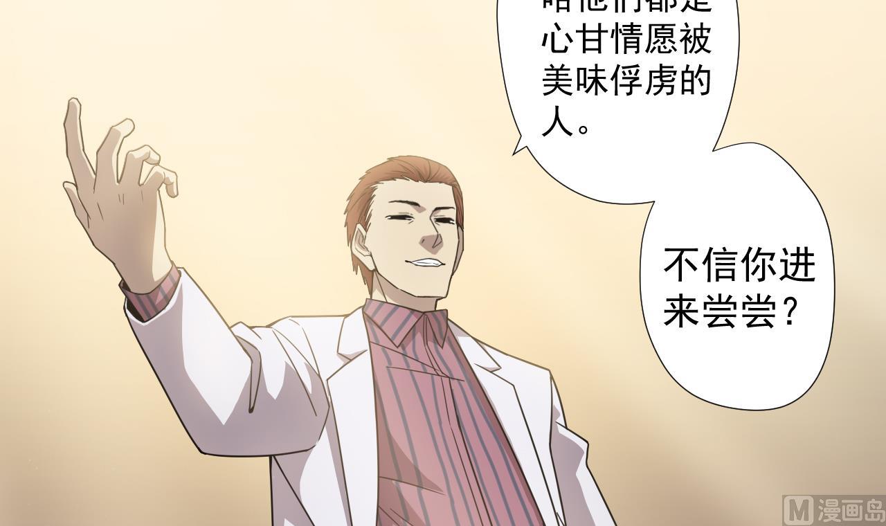 天神外卖员韩漫全集-第65话 诡异的饭店无删减无遮挡章节图片 