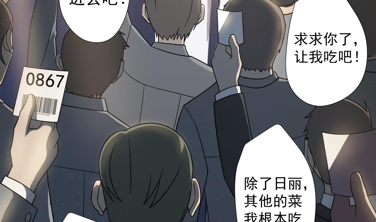 天神外卖员韩漫全集-第65话 诡异的饭店无删减无遮挡章节图片 