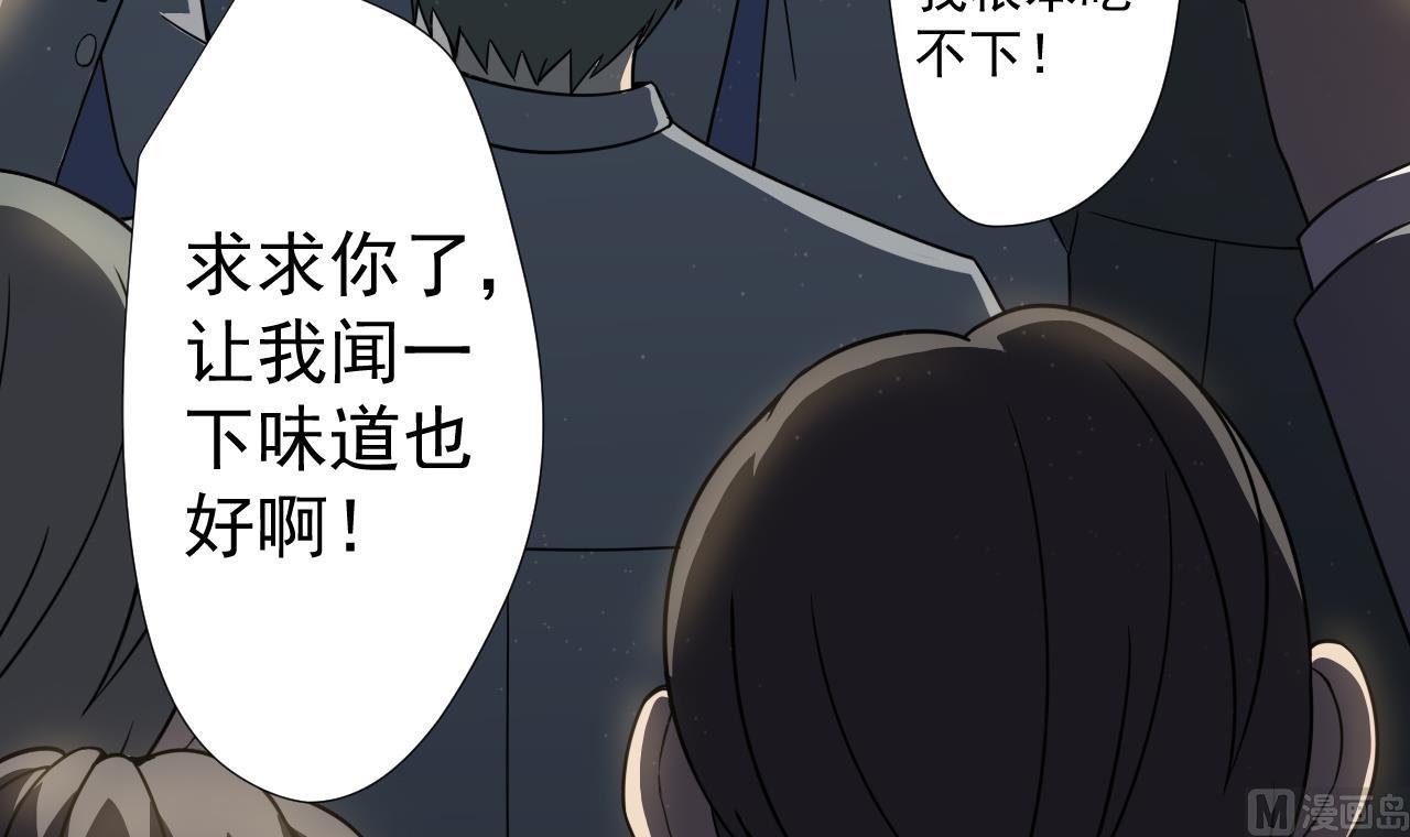 天神外卖员韩漫全集-第65话 诡异的饭店无删减无遮挡章节图片 
