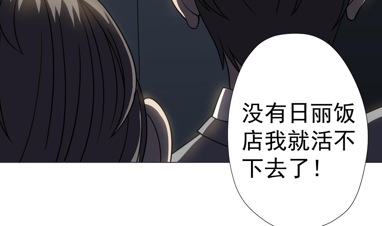 天神外卖员韩漫全集-第65话 诡异的饭店无删减无遮挡章节图片 