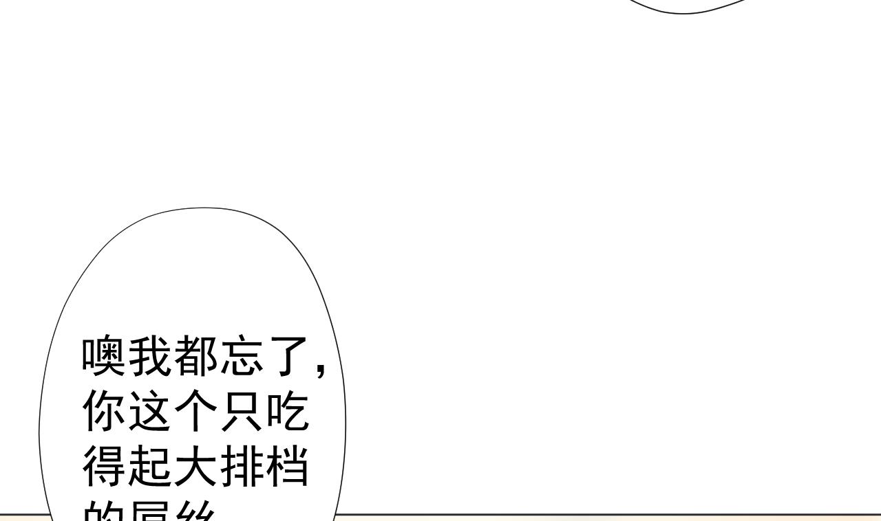天神外卖员韩漫全集-第65话 诡异的饭店无删减无遮挡章节图片 