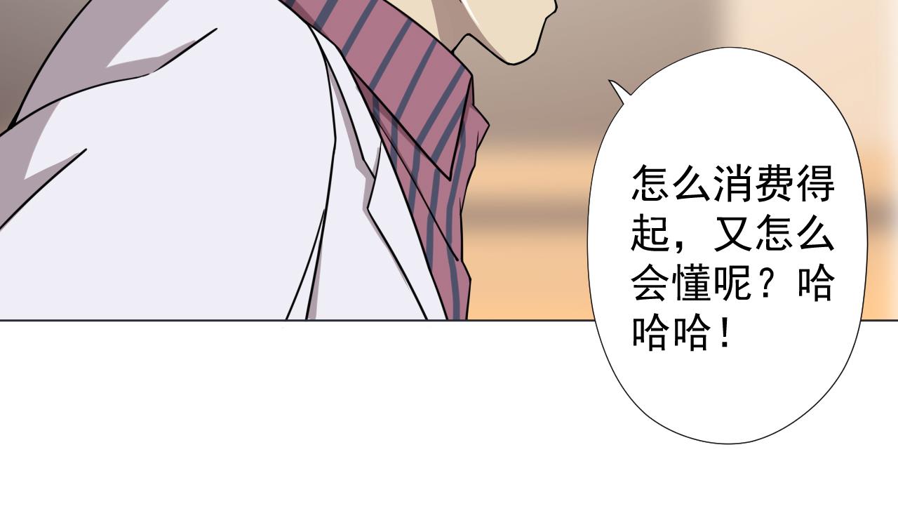 天神外卖员韩漫全集-第65话 诡异的饭店无删减无遮挡章节图片 