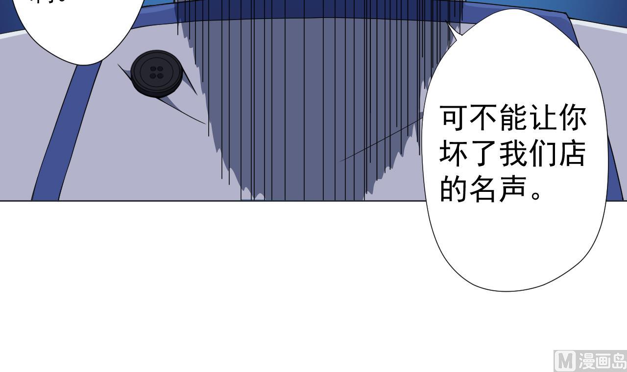 天神外卖员韩漫全集-第65话 诡异的饭店无删减无遮挡章节图片 