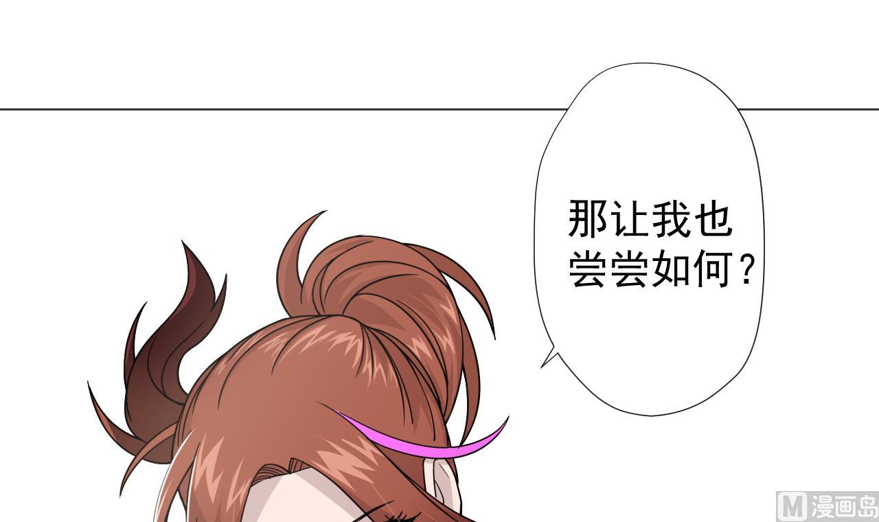 天神外卖员韩漫全集-第65话 诡异的饭店无删减无遮挡章节图片 