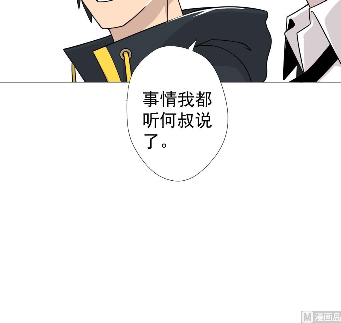 天神外卖员韩漫全集-第65话 诡异的饭店无删减无遮挡章节图片 
