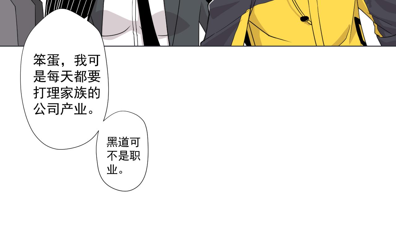 天神外卖员韩漫全集-第65话 诡异的饭店无删减无遮挡章节图片 