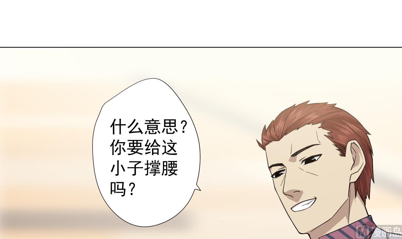 天神外卖员韩漫全集-第65话 诡异的饭店无删减无遮挡章节图片 