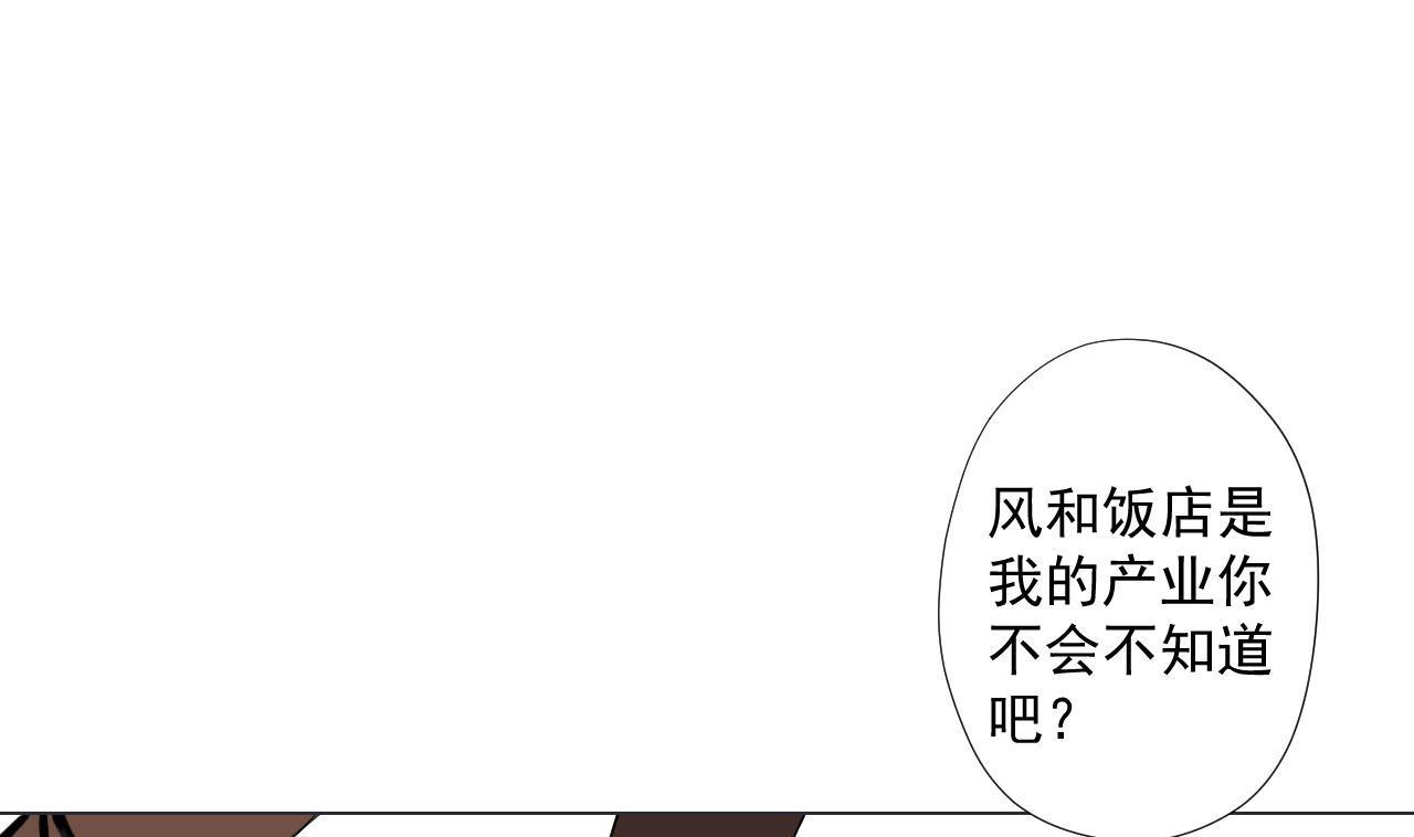 天神外卖员韩漫全集-第65话 诡异的饭店无删减无遮挡章节图片 