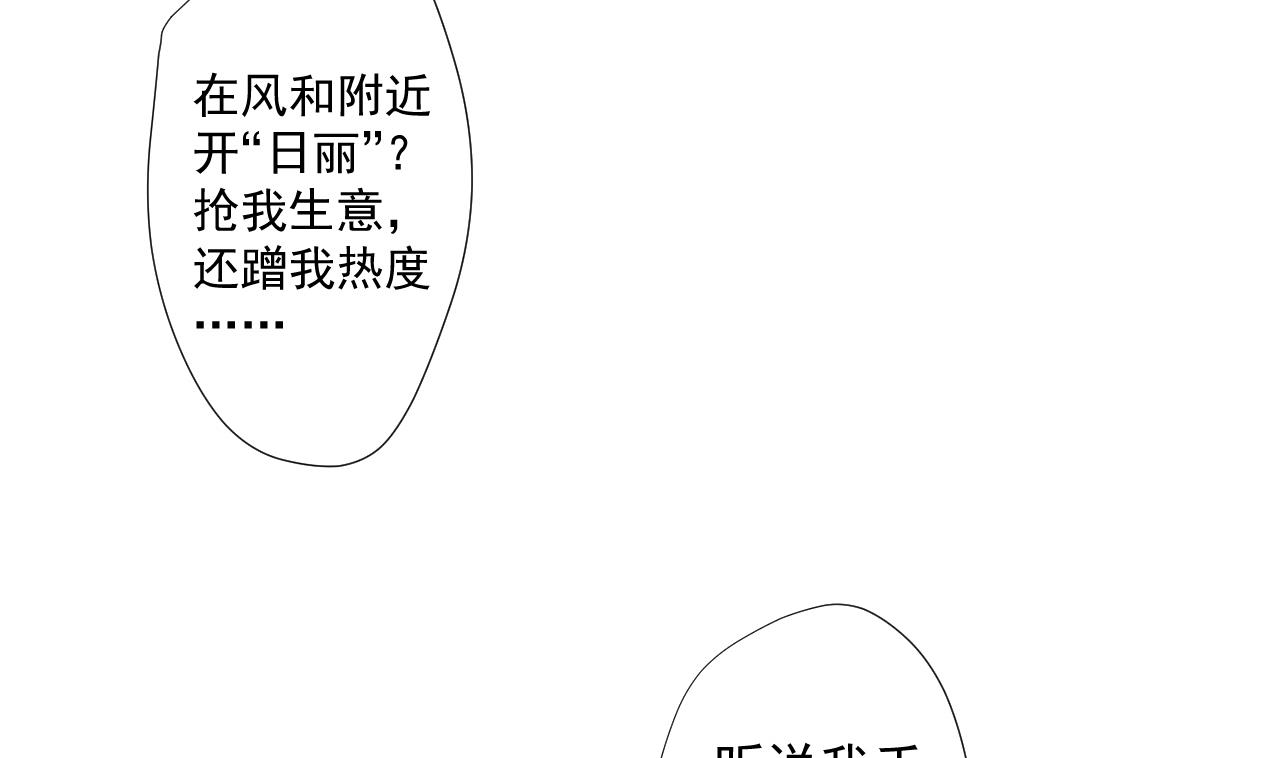 天神外卖员韩漫全集-第65话 诡异的饭店无删减无遮挡章节图片 