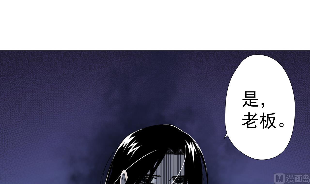 天神外卖员韩漫全集-第65话 诡异的饭店无删减无遮挡章节图片 