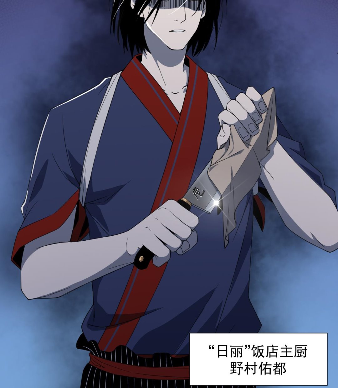 天神外卖员韩漫全集-第65话 诡异的饭店无删减无遮挡章节图片 