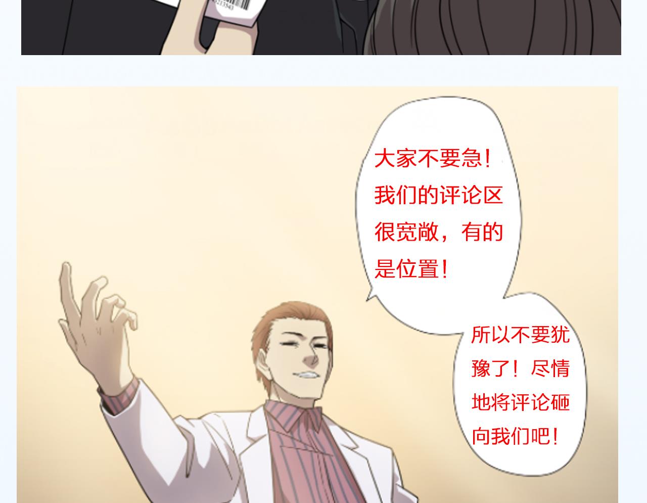 天神外卖员韩漫全集-第65话 诡异的饭店无删减无遮挡章节图片 