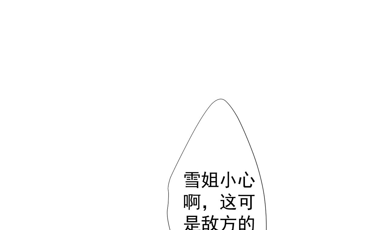 天神外卖员韩漫全集-第66话 恶心的美味无删减无遮挡章节图片 