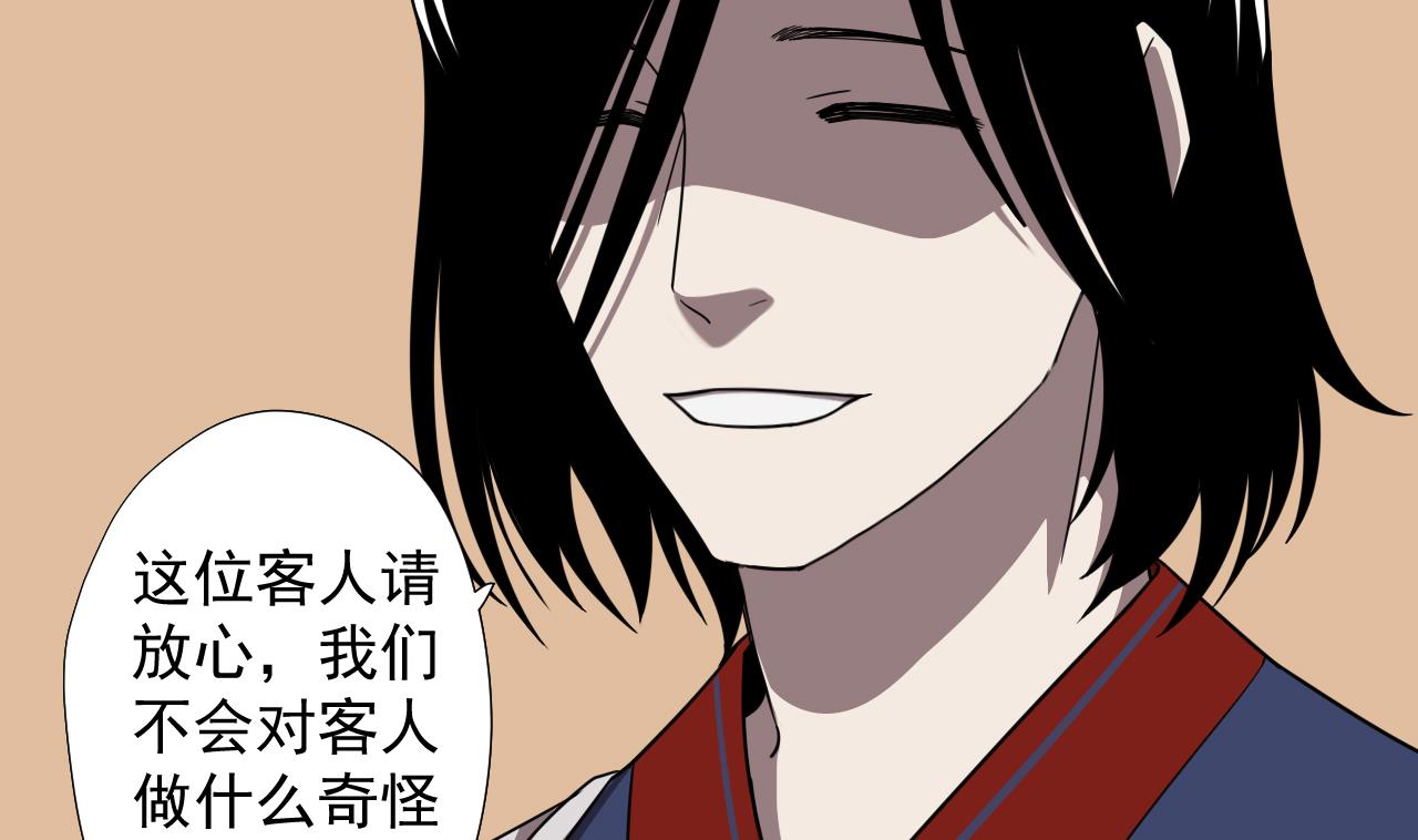 天神外卖员韩漫全集-第66话 恶心的美味无删减无遮挡章节图片 