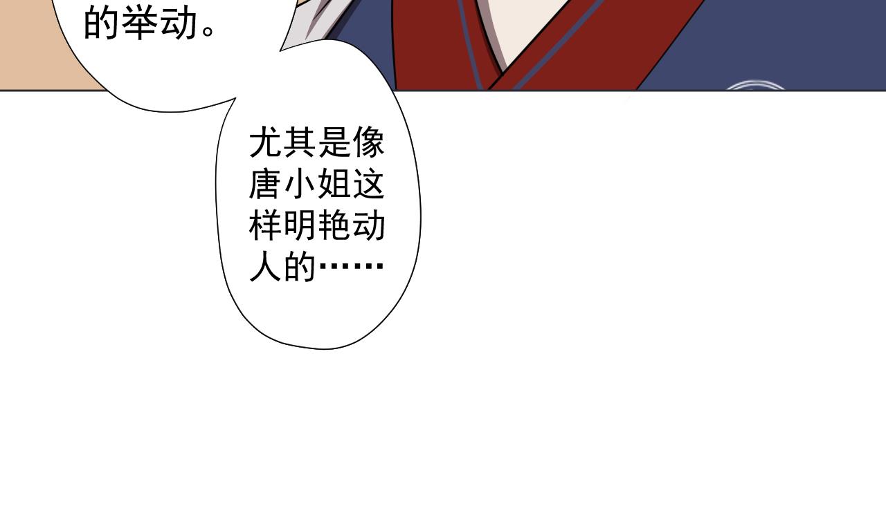 天神外卖员韩漫全集-第66话 恶心的美味无删减无遮挡章节图片 