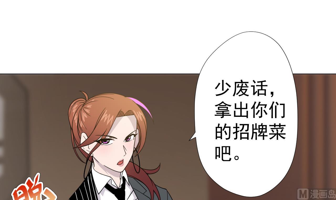 天神外卖员韩漫全集-第66话 恶心的美味无删减无遮挡章节图片 