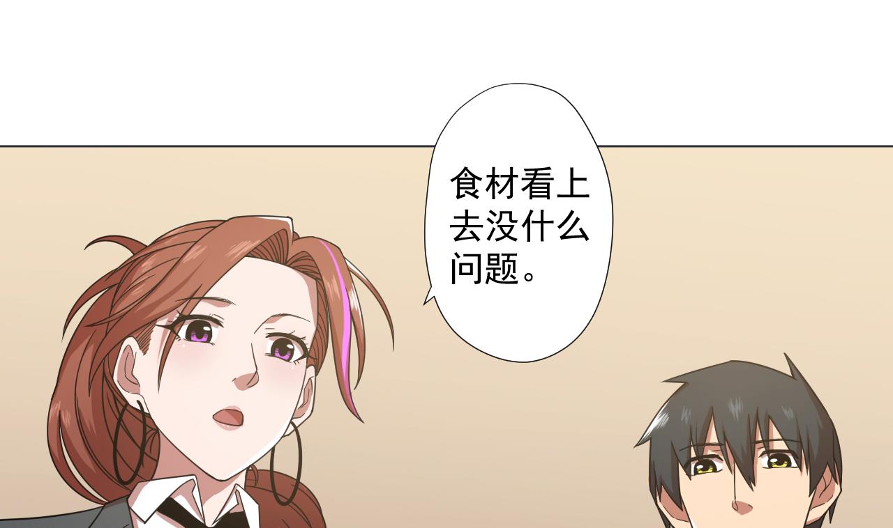 天神外卖员韩漫全集-第66话 恶心的美味无删减无遮挡章节图片 