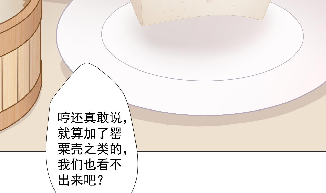 天神外卖员韩漫全集-第66话 恶心的美味无删减无遮挡章节图片 
