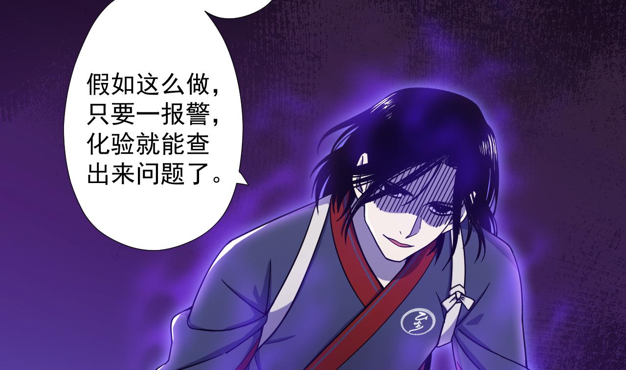 天神外卖员韩漫全集-第66话 恶心的美味无删减无遮挡章节图片 