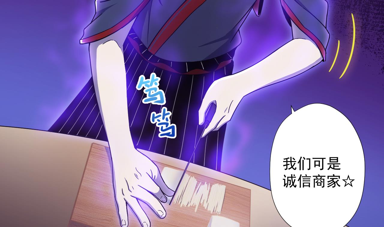 天神外卖员韩漫全集-第66话 恶心的美味无删减无遮挡章节图片 