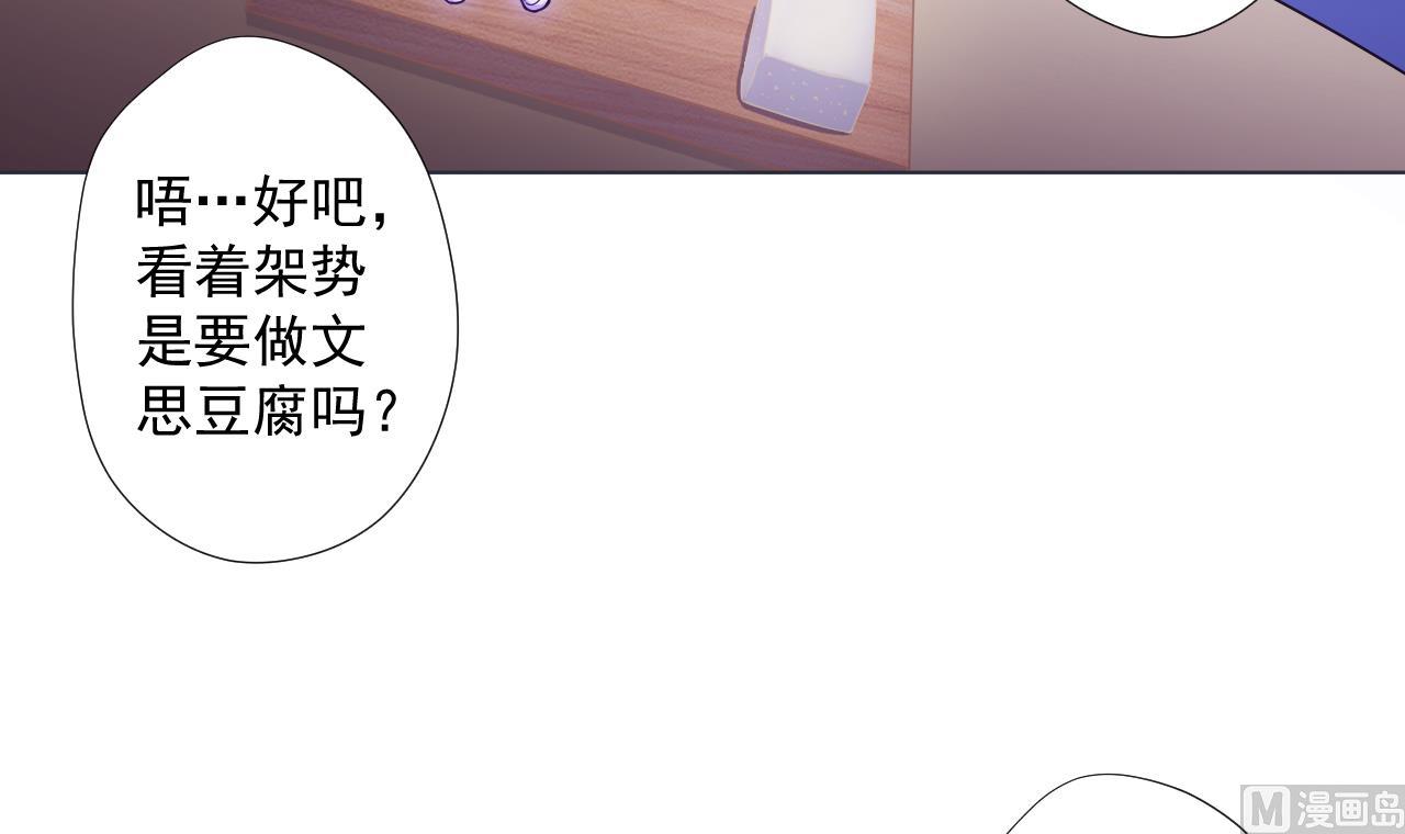 天神外卖员韩漫全集-第66话 恶心的美味无删减无遮挡章节图片 