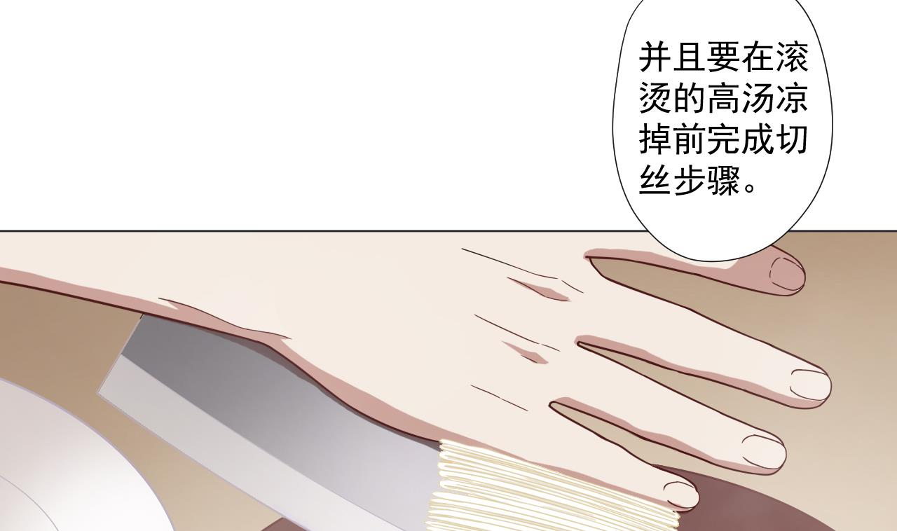 天神外卖员韩漫全集-第66话 恶心的美味无删减无遮挡章节图片 