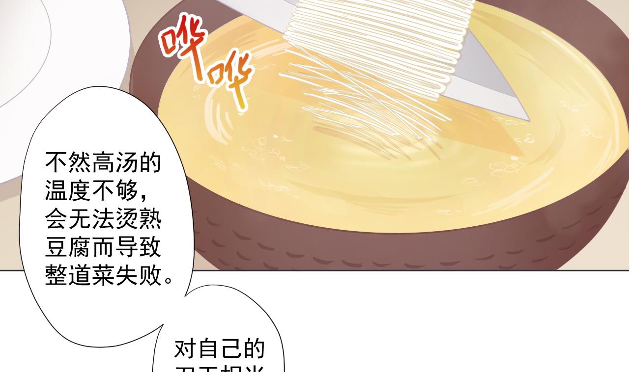 天神外卖员韩漫全集-第66话 恶心的美味无删减无遮挡章节图片 