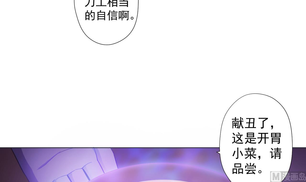 天神外卖员韩漫全集-第66话 恶心的美味无删减无遮挡章节图片 
