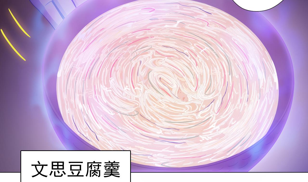 天神外卖员韩漫全集-第66话 恶心的美味无删减无遮挡章节图片 