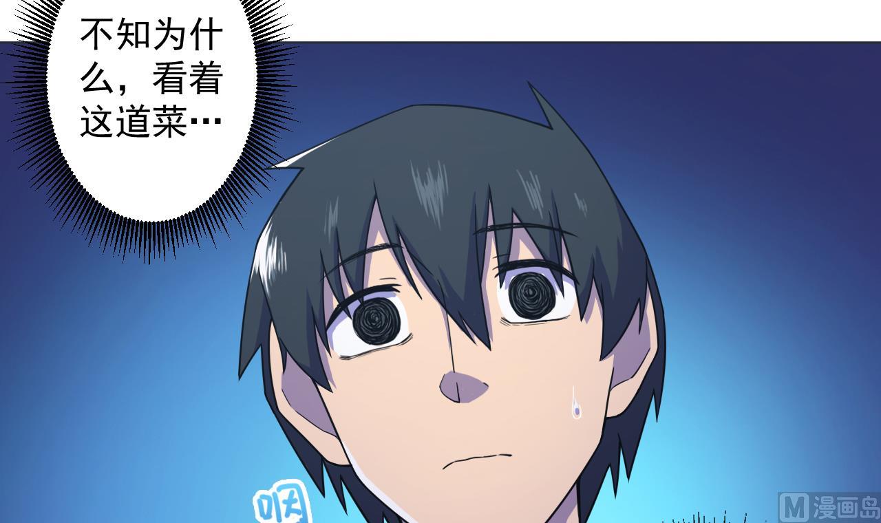 天神外卖员韩漫全集-第66话 恶心的美味无删减无遮挡章节图片 