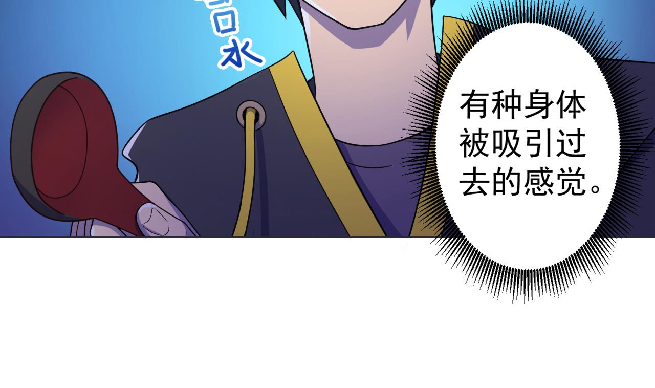 天神外卖员韩漫全集-第66话 恶心的美味无删减无遮挡章节图片 