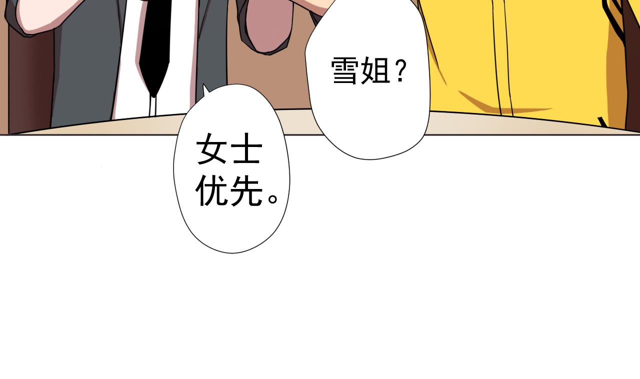 天神外卖员韩漫全集-第66话 恶心的美味无删减无遮挡章节图片 
