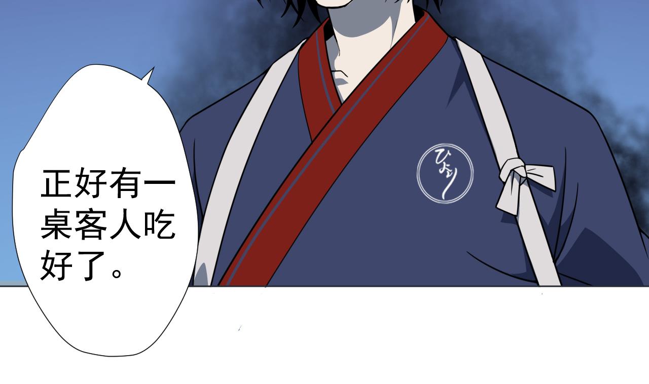天神外卖员韩漫全集-第66话 恶心的美味无删减无遮挡章节图片 