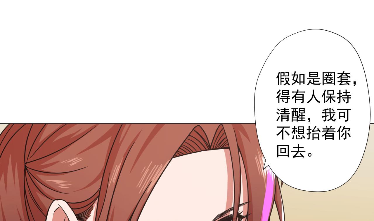 天神外卖员韩漫全集-第66话 恶心的美味无删减无遮挡章节图片 