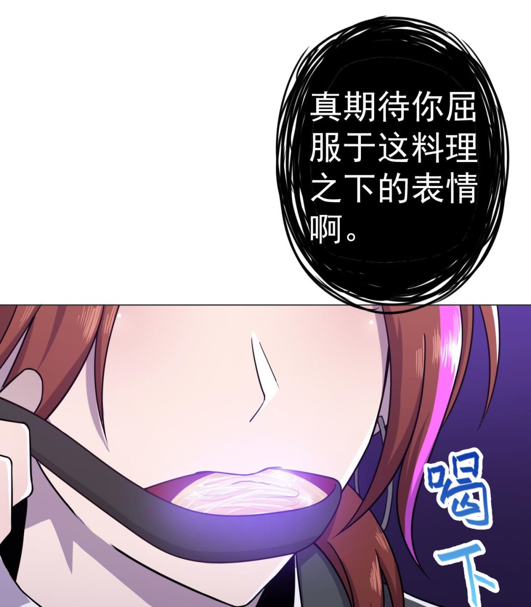 天神外卖员韩漫全集-第66话 恶心的美味无删减无遮挡章节图片 