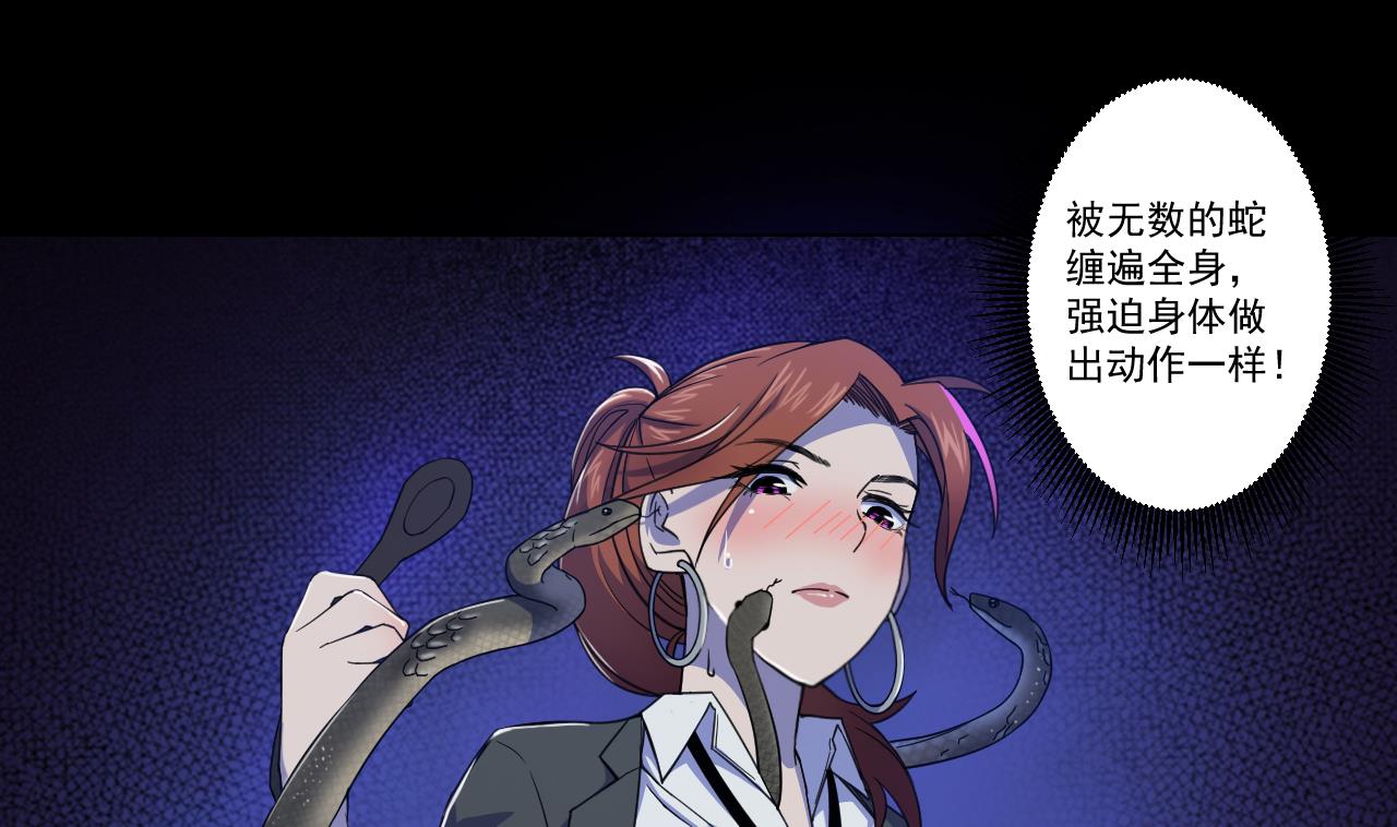 天神外卖员韩漫全集-第66话 恶心的美味无删减无遮挡章节图片 