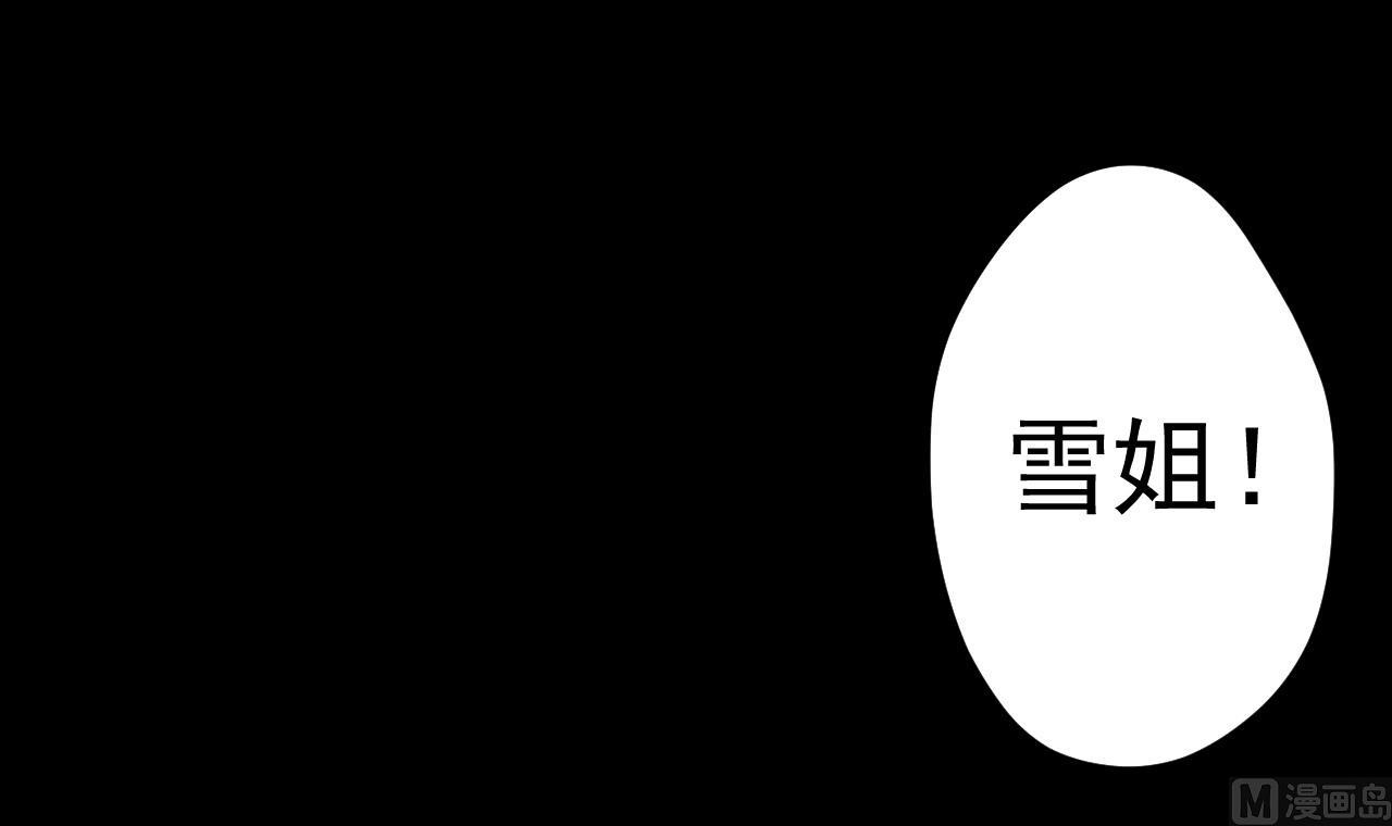 天神外卖员韩漫全集-第66话 恶心的美味无删减无遮挡章节图片 