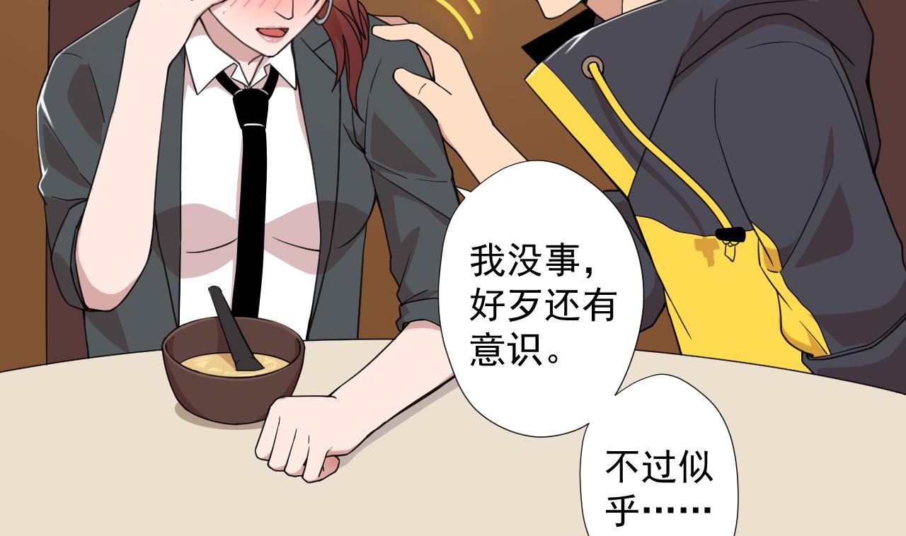 天神外卖员韩漫全集-第66话 恶心的美味无删减无遮挡章节图片 